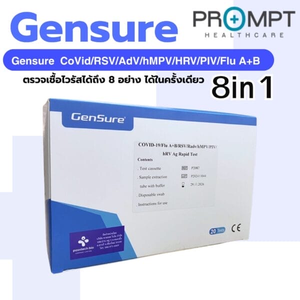 Gensure 8in1 CoVid/RSV/AdV/hMPV/HRV/PIV/Flu A+B Ag.