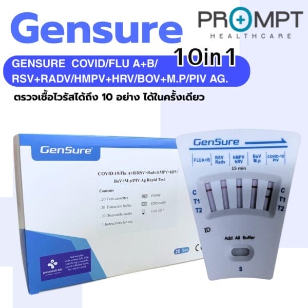 Gensure 10in1 Covid/Flu A+B/RSV+Radv/hMPV+hRV/BoV+M.p/PIV Ag.